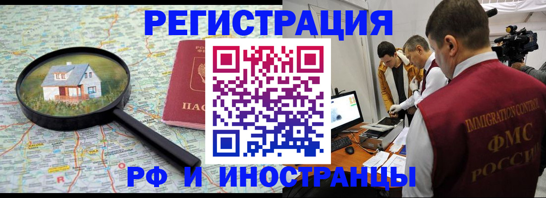 прописка законно в Вичуге