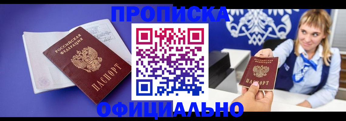 временная регистрация 2025 в Вичуге