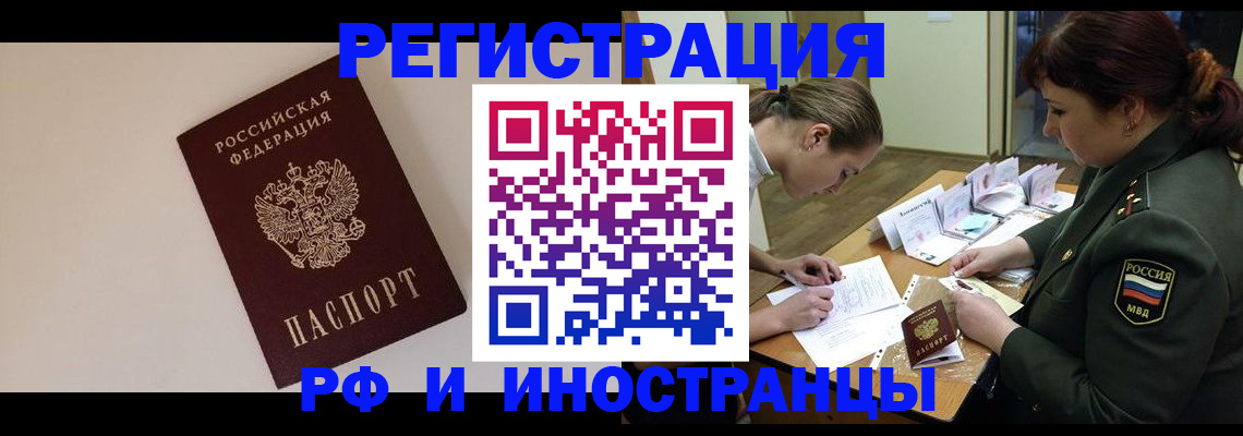 временная регистрация для школы в Вичуге